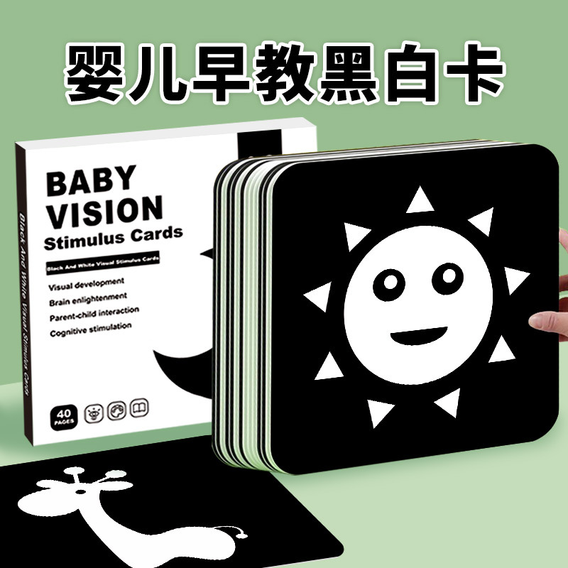 Карточка для раннего образования Черно-белая карточка Визуальная стимуляция для новорожденных 0-3-6 месяцев Карточка для преследования цвета