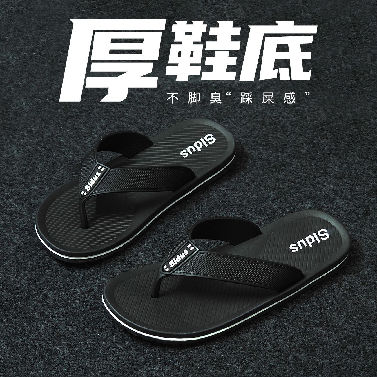 Men's Flip-Flops Summer Fashionable Outfit Household Trendy Beach Slippers Non-Slip Breathable Soft Bottom Sandals for Men