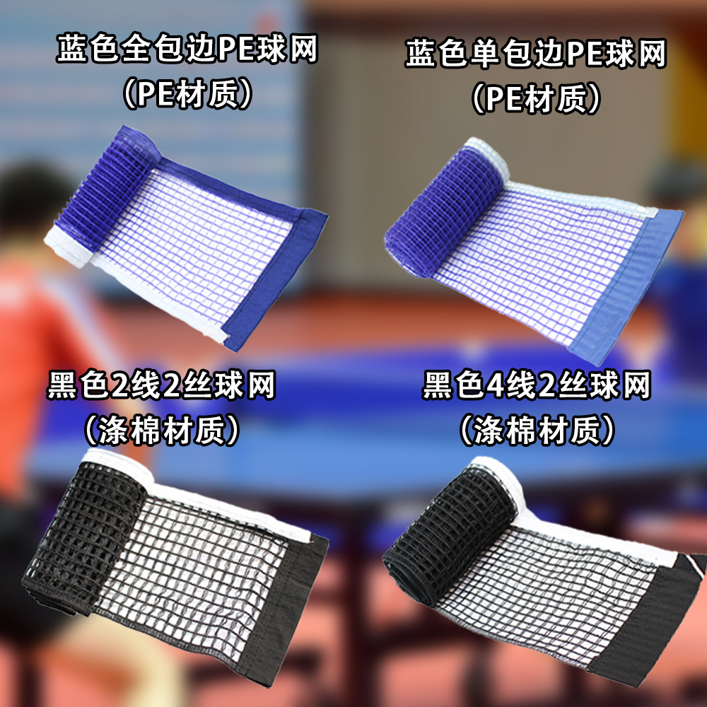 Portable Table Tennis Net Manufacturer Wholesale 7-Day No-Reason Returns Blue, Black and Green Polyester Table Tennis Net