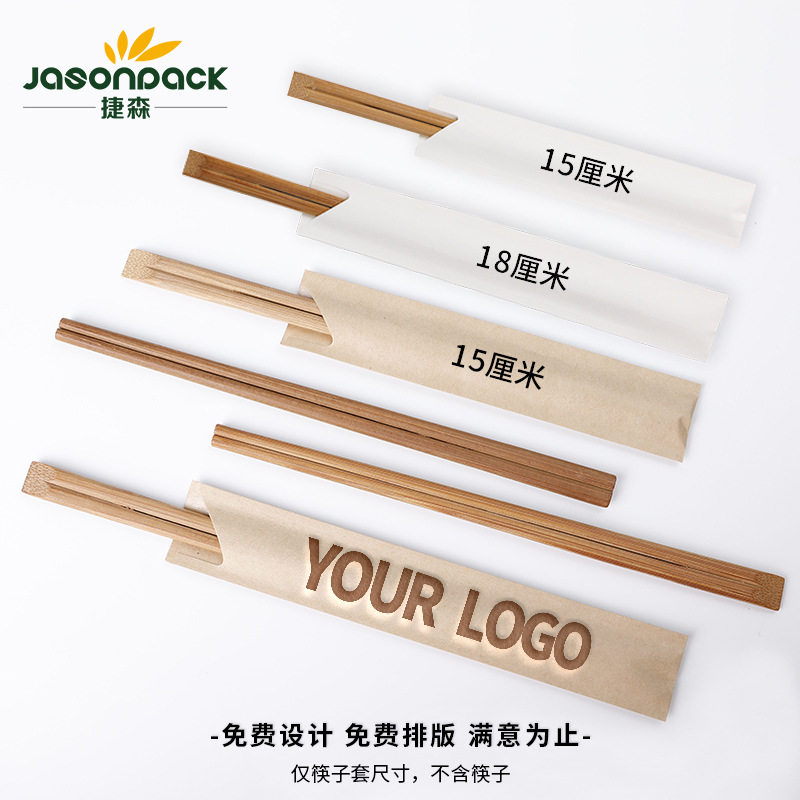 Kraft paper chopsticks set restaurant catering disposable chopsticks packaging bags paper bags can be developed logo