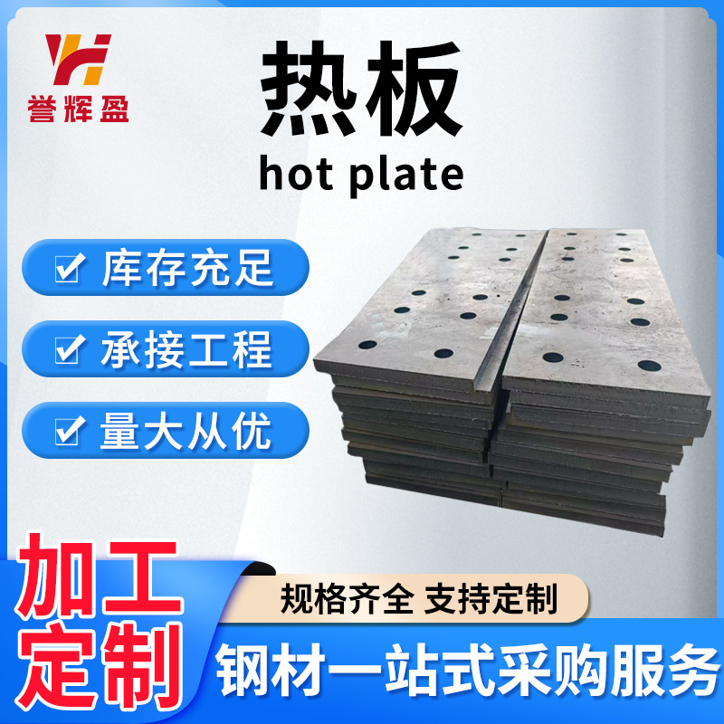 Горячекатаные низколегированные стальные плиты и рулоны из Лэцунга, Фошань, доступны в различных спецификациях, готовы к продаже