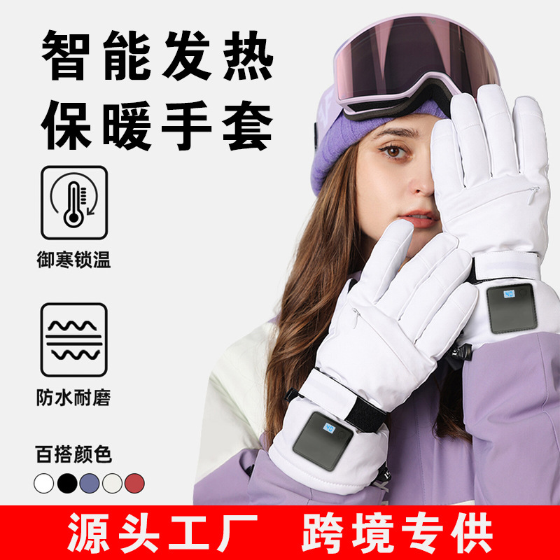 Зимние электрические обогревающие перчатки для мужчин и женщин, водонепроницаемые и защищающие от холода, теплые обогревающие перчатки для активного отдыха и катания на лыжах, трансграничные