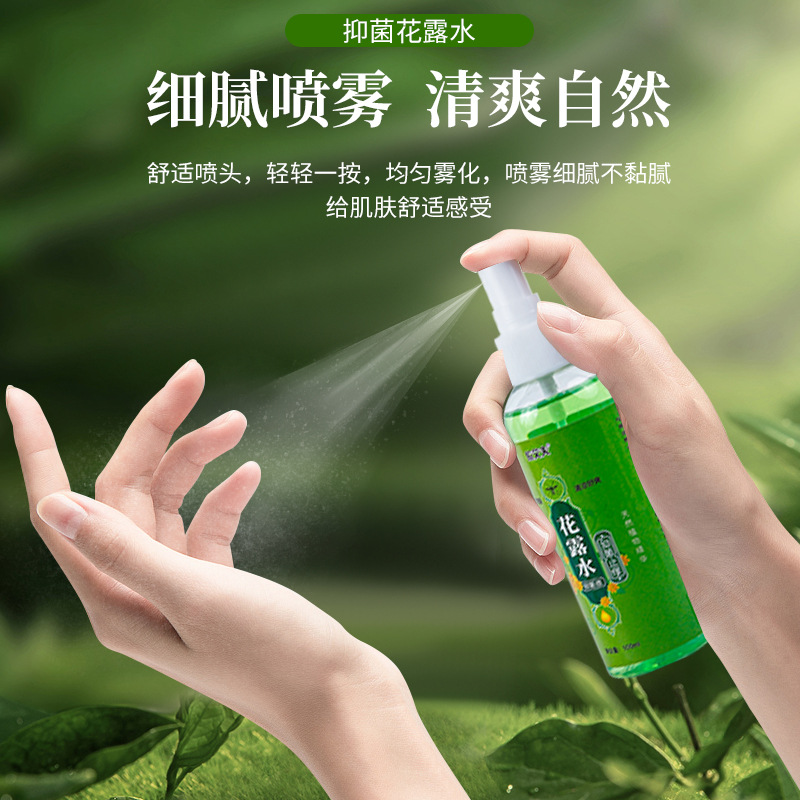 Classic natural herbal toilet water for children mosquito repellent spray anti-prickly water small bottle portable mosquito