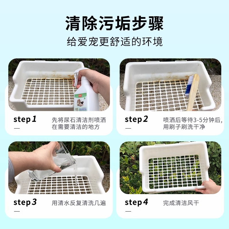 Rabbit Feces Cleaning Guinea Pig Rabbit Urine Stone Cleaner Rabbit Cleaning Agent Cleaning Rabbit Cage Chassis Toilet Urine Stains