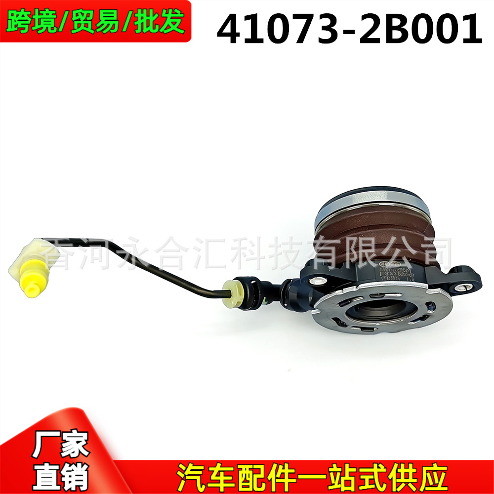 410732B001,41073-2B001 Is Suitable for Hyundai Ioniq/Kona Kia Clutch Release Bearing