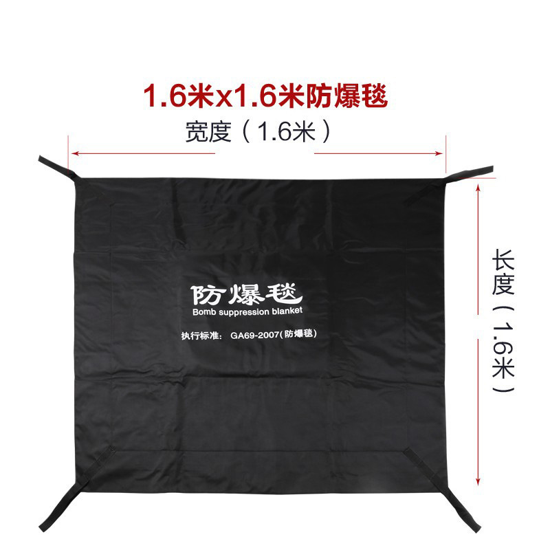 Chuangchen Explosion-Proof Blanket Fire Emergency Protective Equipment Anti-Terrorism Riot Control Fire Blanket 1.36m Explosion-Proof Blanket