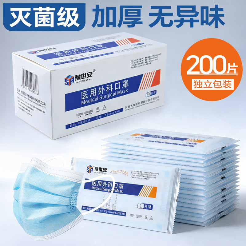Одноразовые маски медицинского класса, индивидуальная упаковка, хирургические трехслойные, специально разработаны для медицинского персонала, аптечный уровень, оптовая защита