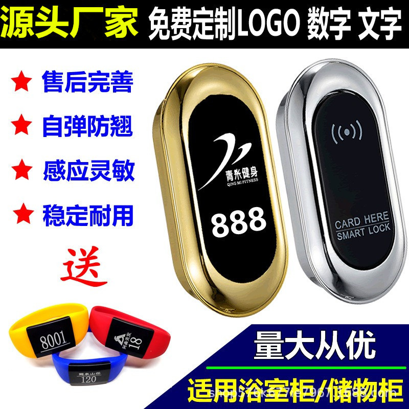 Sauna induction lock locker electronic lock gym pool cue locker bath center cabinet door IC lock