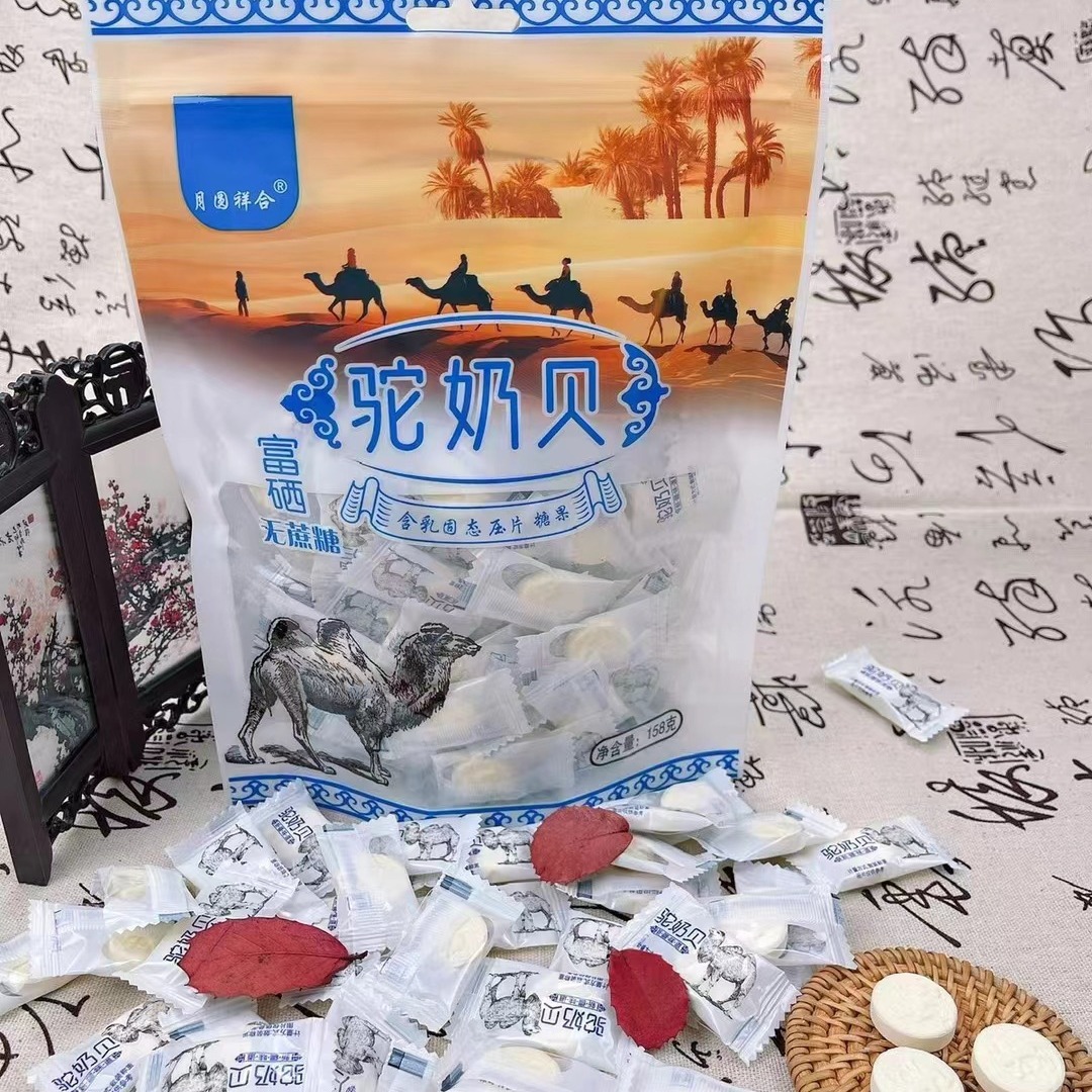 Wholesale postage full moon Xianghe selenium-enriched goat milk shellfish 158g bagged selenium-enriched camel milk shellfish casual gifts