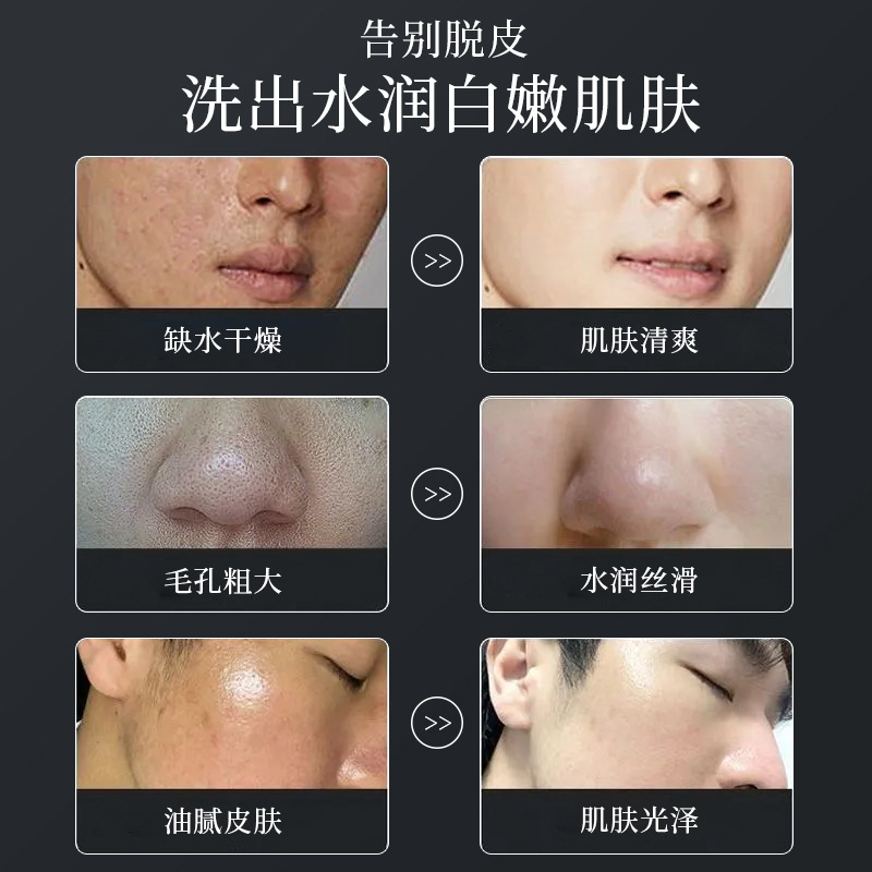 Han Ji Men's Strong Oil Control Facial Cleanser Deep Cleansing Pore Foam Rich Moisturizing Degreasing Facial Cleanser