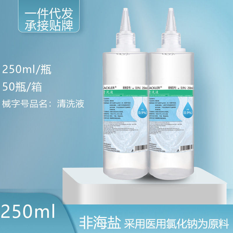 Физиологический солевой раствор очищающий раствор реакционная система очищения 0.9% натрий хлор физиологический солевой