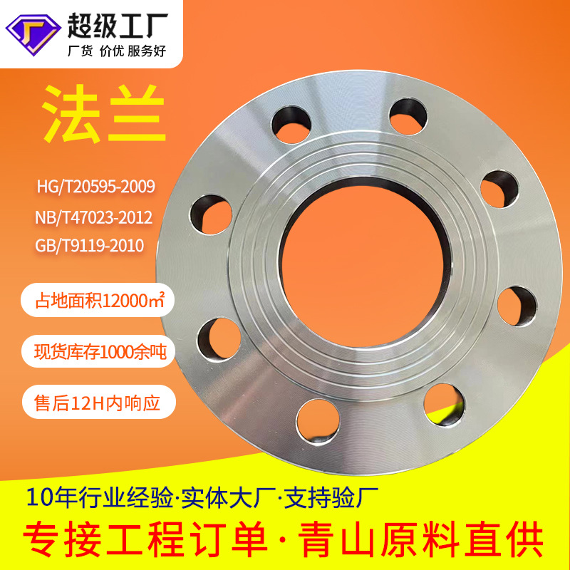 Сварной фланец из нержавеющей стали 304, плоский сварной фланец, слепая пластина, американский стандарт с горловиной, плоский сварной фланец из углеродной стали, индивидуальный заказ