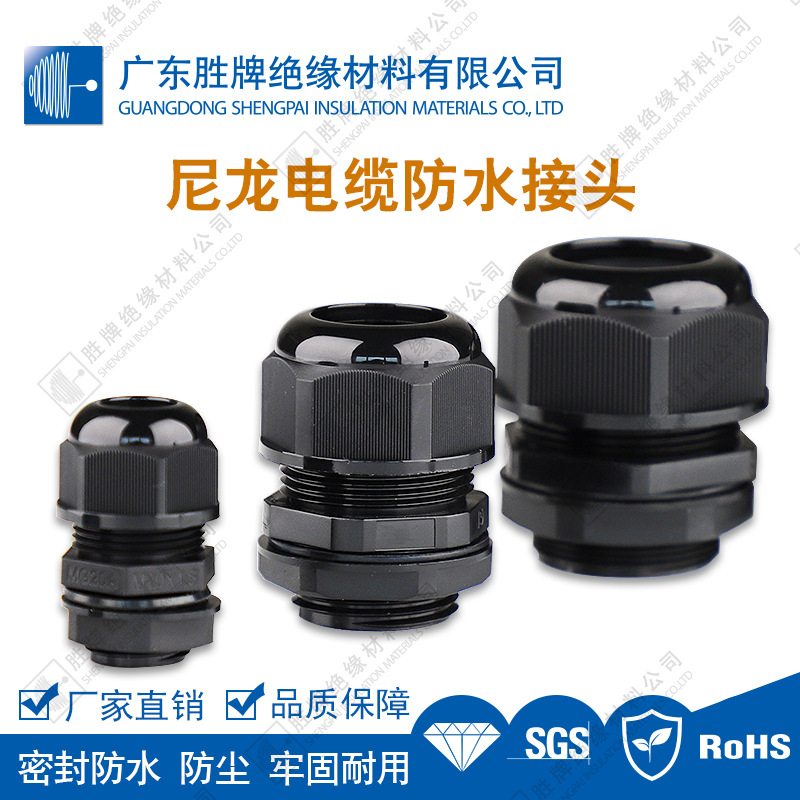 Pa66 Nylon Cable Waterproof Connector Gege Lan Head German Metric Imperial Thread Head Black Waterproof Connector