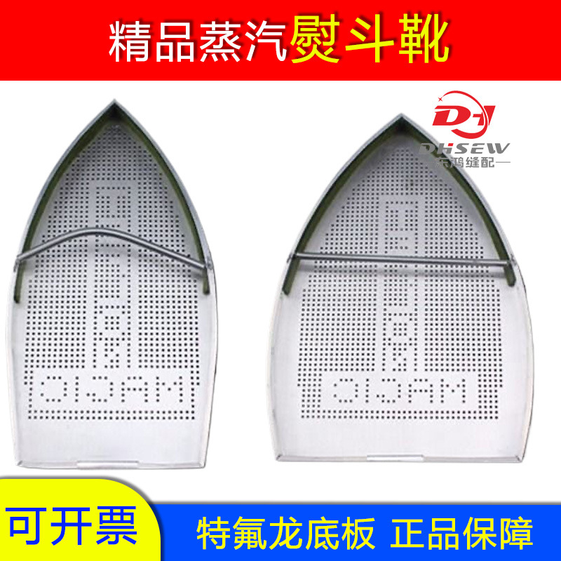 High temperature resistant steam iron shoe cover iron bottom cover laser cover aurora cover anti-scorch soleplate iron boot iron