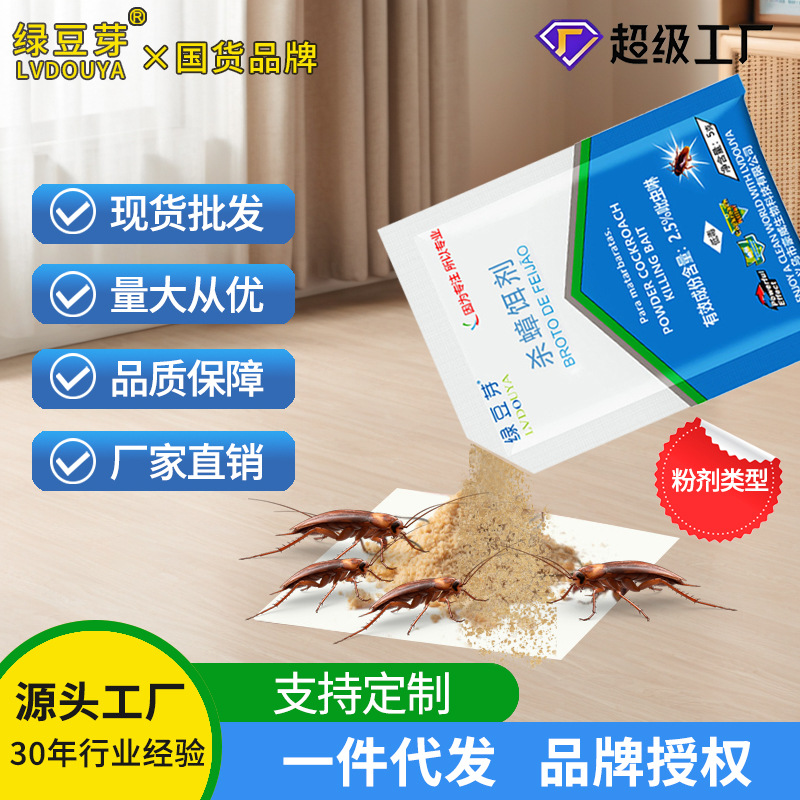 Прямые поставки от производителя, средство от тараканов и муравьев для дома