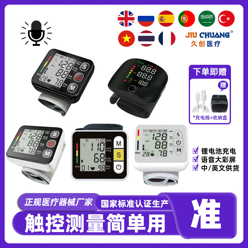 Китайский и английский новый прибор для измерения артериального давления, домашний электронный сфигмоманометр для пожилых людей