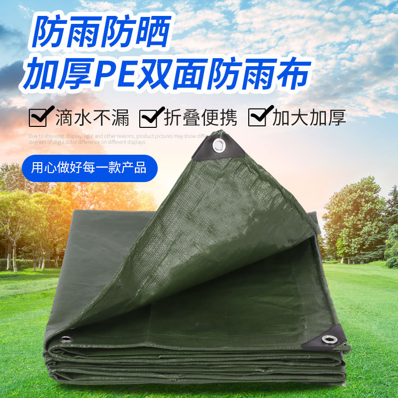 Military Green Thickened Pe Waterproof Tarpaulin Lightweight Thickened Rainproof Cloth Outdoor Waterproof Truck Plastic Tarpaulin Wholesale