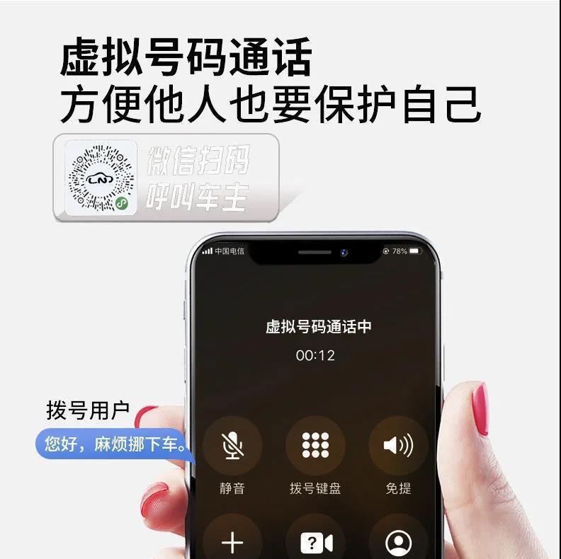 Temporary Parking Sign for Vehicles with Qr Code for Moving the Car, Car Phone Number Plate, Static Cling Sticker for Moving the Car