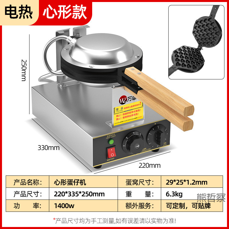 Wanzhuo Hong Kong Egg Waffle Machine Commercial Electric Heating Gas Egg Pancake Pan to Make Egg Waffle Machine Automatic Pancake Machine