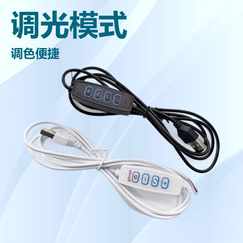 Кабель переключателя с регулировкой яркости и цвета USB для освещения живописи 5В трехцветный заполняющий свет переключатель четырехкнопочный светодиодный кабель для управления прямыми трансляциями