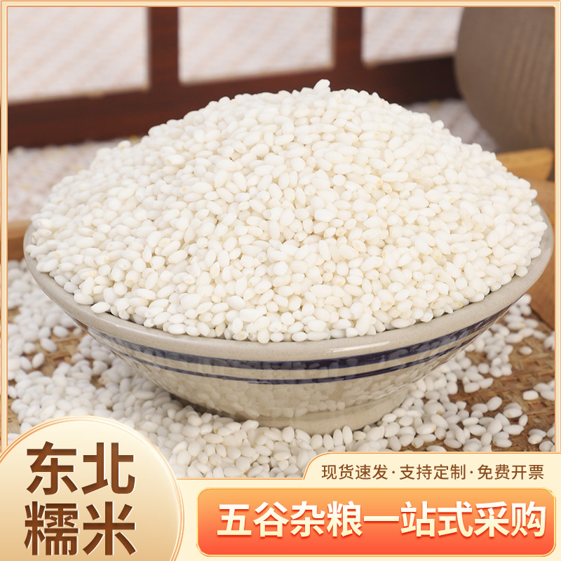 Оптовая продажа северо-восточного клейкого риса 50кг, мешок круглого зерна Хэйлунцзян, белый клейкий рис