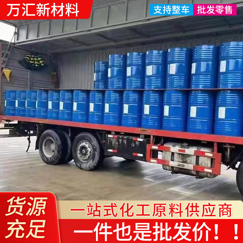 Yiphen Erchlorous Methane Jinling Original Cleaning Agent Organic Synthetic Coating Solvent Erchlorous Methane Industrial Grade