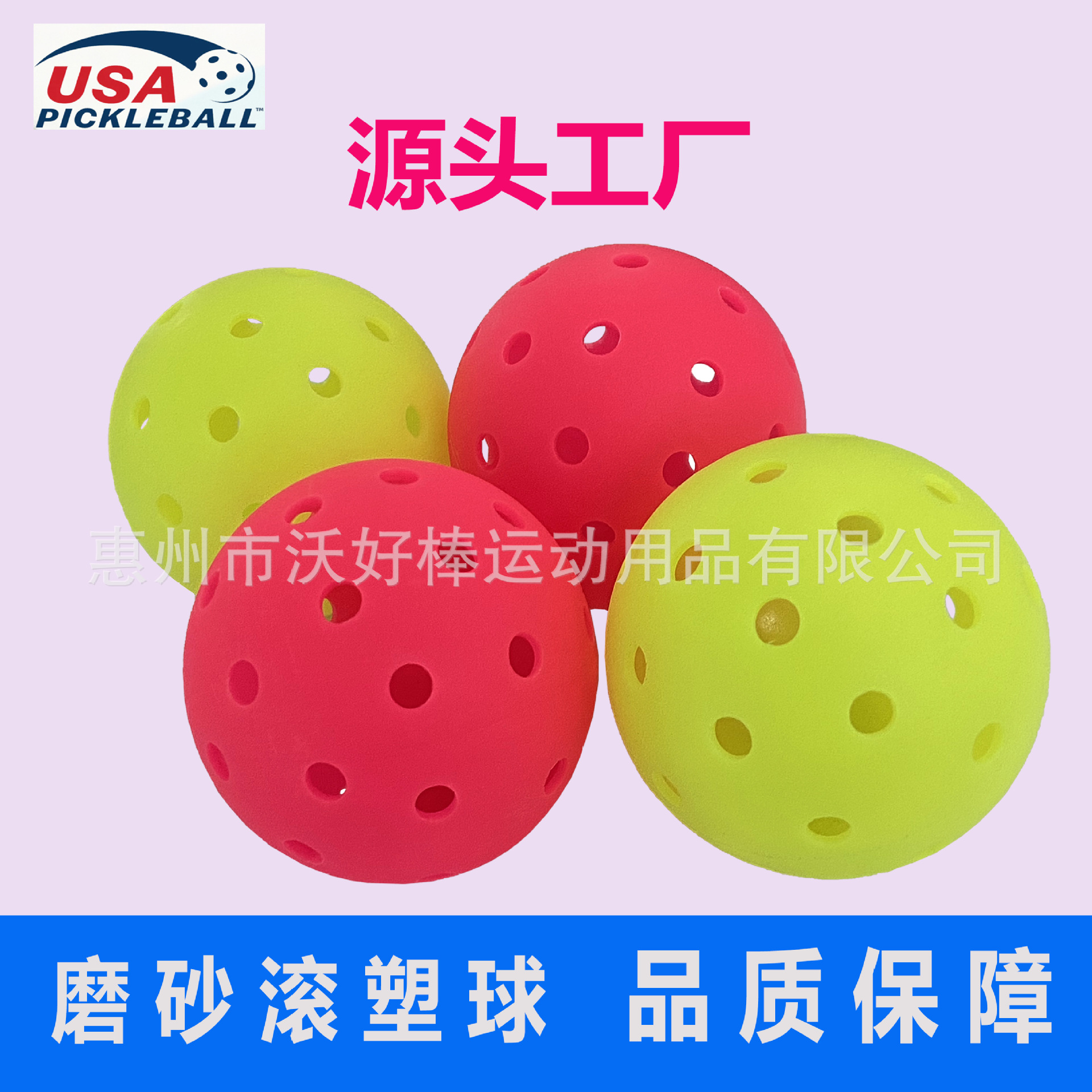 Оптовая продажа мяч для пиклбола 40 отверстий 26г 74мм интегрированный высокая эластичность и прочный PE матовый ротационный мяч