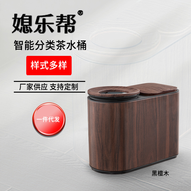Интеллектуальная мусорная корзина, индукционная голосовая классификация, автоматическое ведро для чайных отходов, ведро для разделения чая