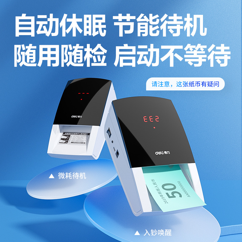Deli Compact Banknote Detector 2129 Office Commercial Smart Small Portable Banknote Counting Machine Home Banknote Detector Dual Power Supply