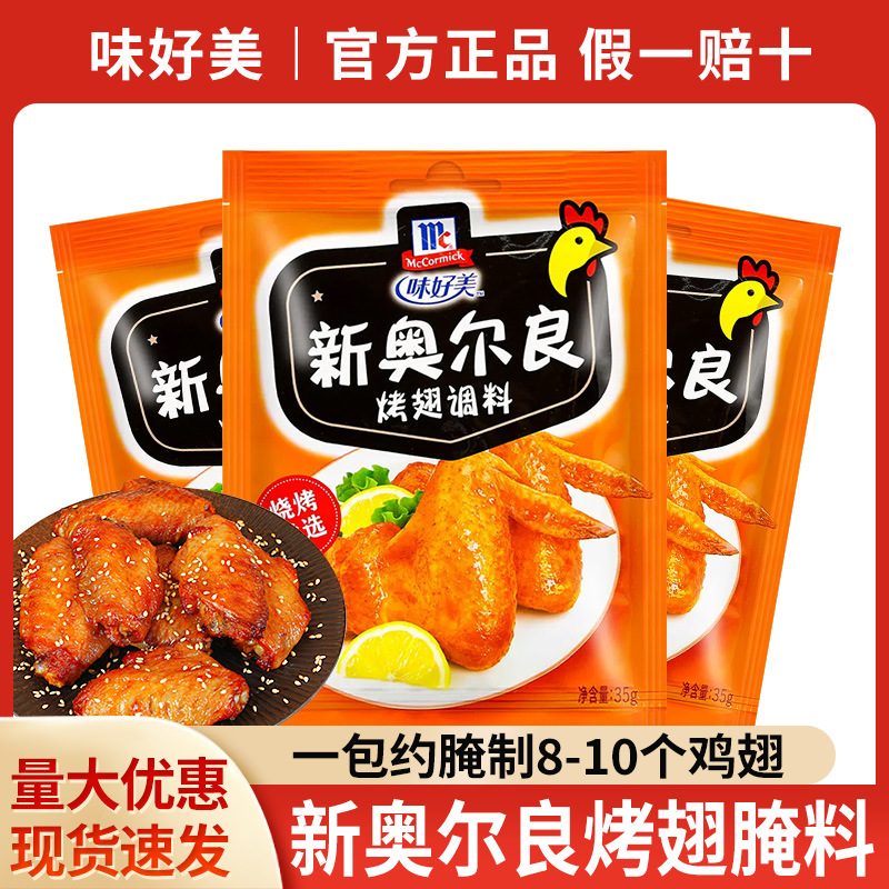 Бесплатная доставка вкусных маринованных огурцов из Нового Орлеана 35г для куриных крылышек, ножек и барбекю, оптовая продажа