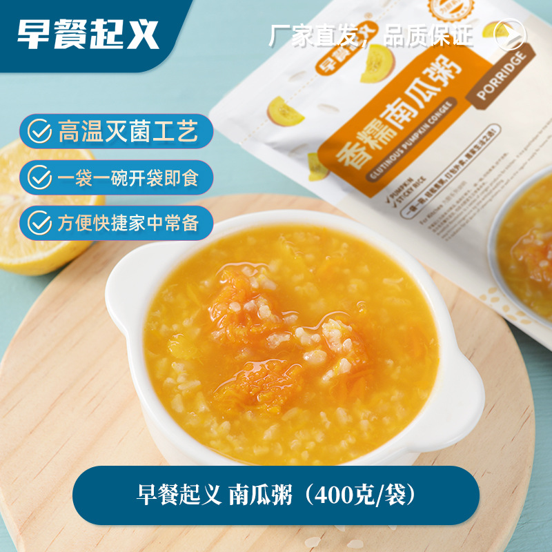 [Оптовая продажа] тыквенная каша, готовая к употреблению, 400 г/пакет