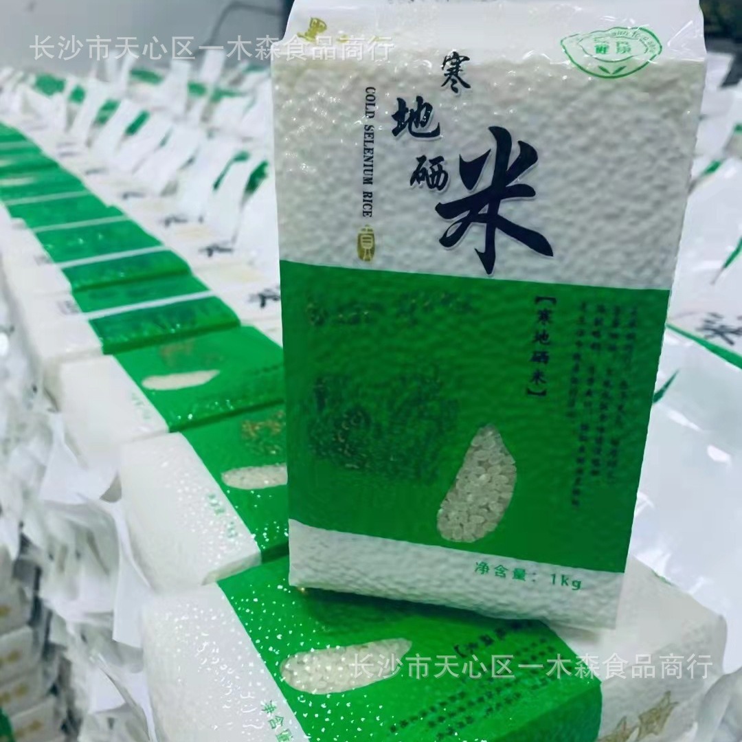Selenium-enriched rice 2kg gift rice cold selenium rice 500g vacuum rice brick pearl rice wholesale activities