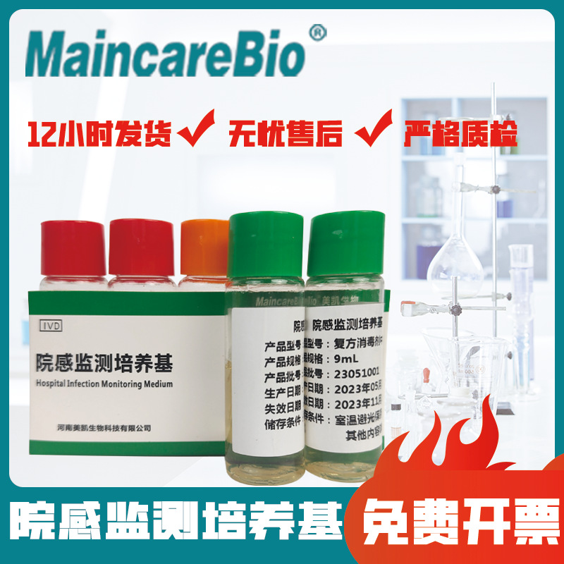 Среда для обнаружения в больнице, тестовая посуда для проверки среды больницы, готовая к использованию одноразовая оптовая продажа