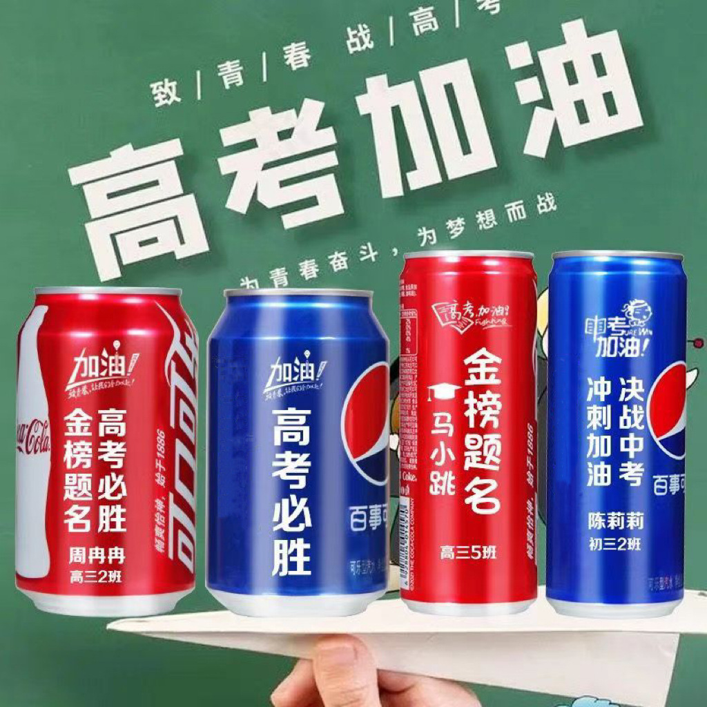 Corporate Lettering Coke Custom Logo Can DIY Lettering 100-Day Oathist Coke Custom Anniversary Mid-To-High