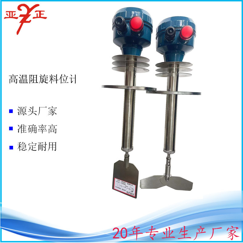 Factory Direct Supply, Tube-Protecting Rotary-Blocking Material Level Gauge, Material Compartment, Sand Compartment, Material Level Switch, Position Gauge