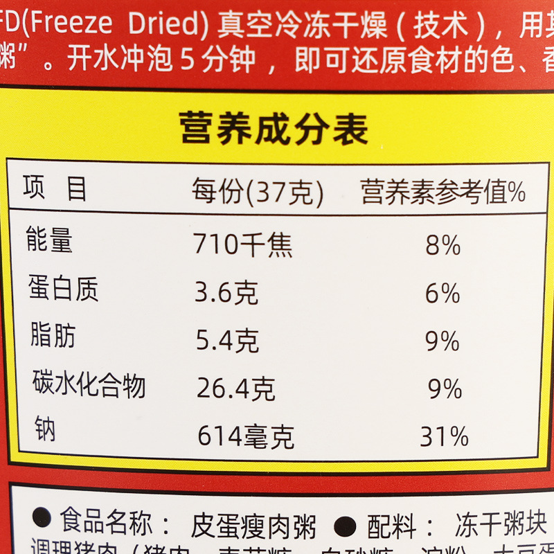 Free shipping haifusheng instant porridge instant freeze-dried porridge convenient preserved egg lean meat breakfast seafood porridge lazy night snack