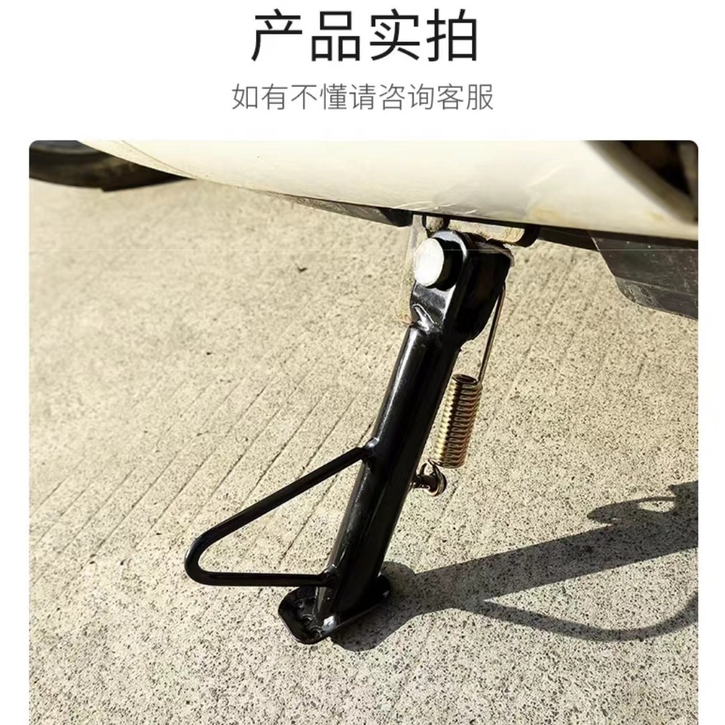 Non-slip extra-large base partial support electric car single-side foot support bracket battery car universal single-piece ladder