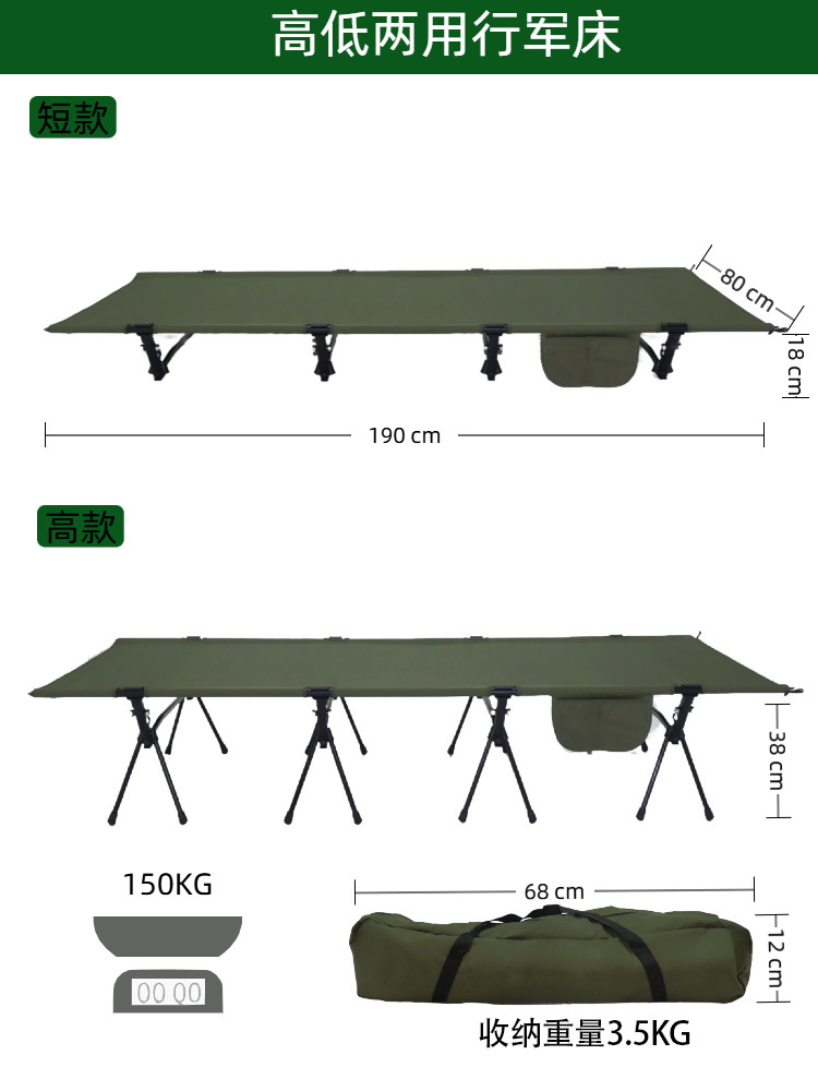 Outdoor Widened Camp Bed Aluminum Alloy Folding Bed High and Low Dual-Use Single Bed Office Lunch Break Portable Camping Bed