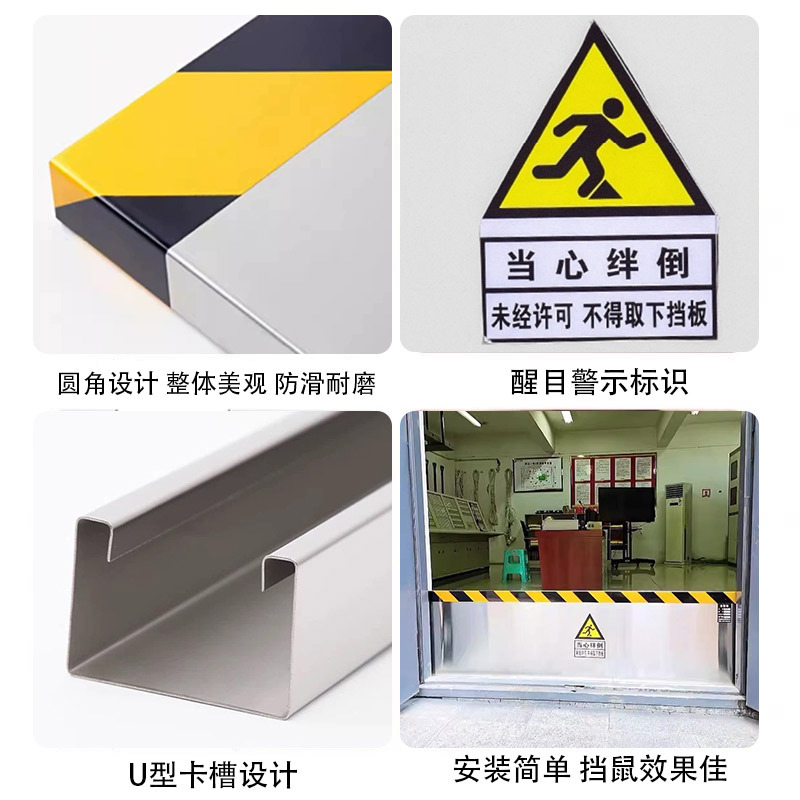 Mouse-Proof Board, Anti-Rat Board, Door Stopper, Custom-Made Aluminum Alloy, Stainless Steel, Waterproof, No Drilling Required, Specially Designed for Power Distribution Rooms