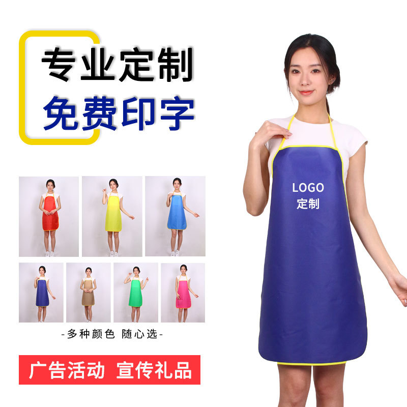 Advertising apron printing logo pattern factory wholesale gift publicity opening activities Oxford cloth waterproof waist