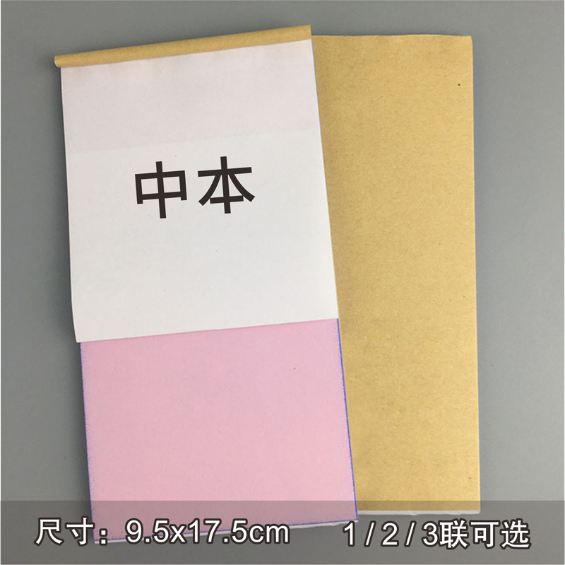 Copy Paper Blank One Copper Two Copper Triple Blank Menu Book Drink List Accounting Book Order Book Plus Menu Receipt