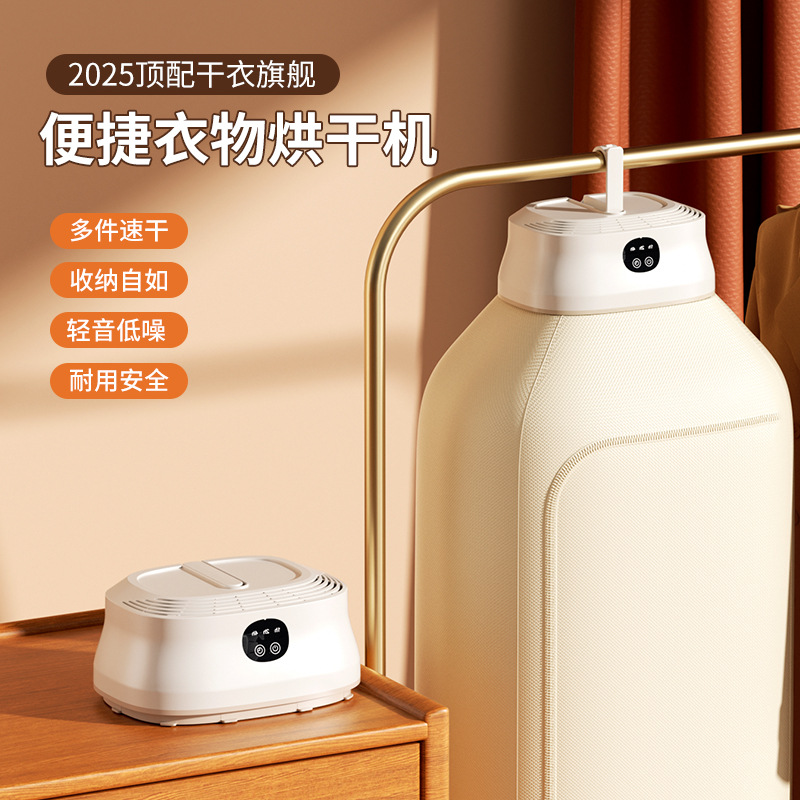 Constant Temperature Dryer, Household Clothes Dryer, Energy-Saving Air Dryer, Quick-Drying Clothes Dryer, Compatible with Most Clothes Dryers