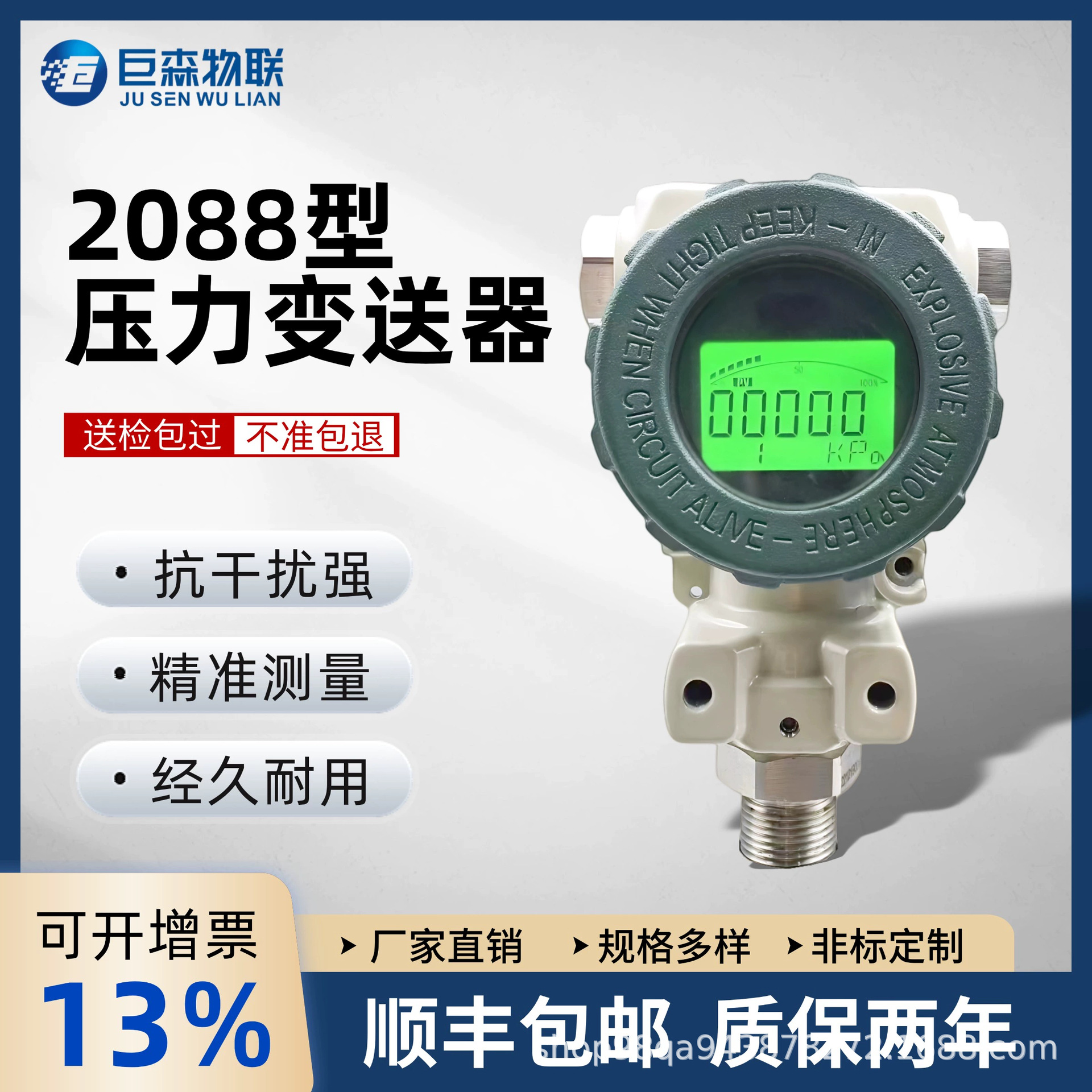 Датчик давления типа 2088 с цифровым дисплеем Lcd, антистатический, дифференциальный, взрывозащищенный, высокой точности