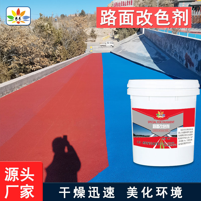 Street Colorful Changing Agent Colorful Asphalt Permeable Concrete Masking Paint Water-Based Pavement Paint Matte Asphalt Colorful Changing Paint