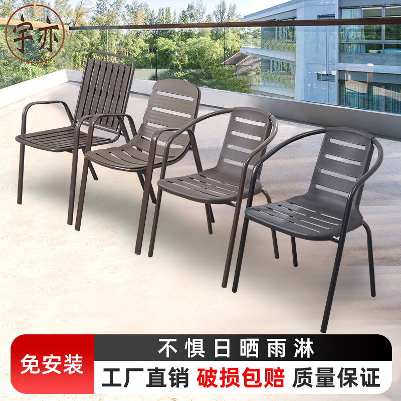 Кресло для балкона с металлической спинкой, пластиковый табурет, ротанговое кресло, удобное кресло для офиса, столовой, общежития