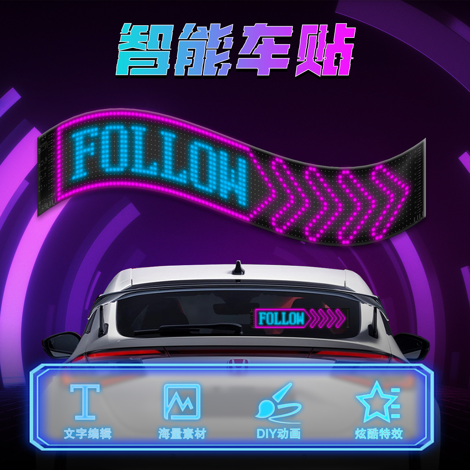 Led Flexible Display App Bluetooth Car Advertising Screen Full-Color Smart Car Sticker Cross-Border Popular Soft Screen Haocaiyang