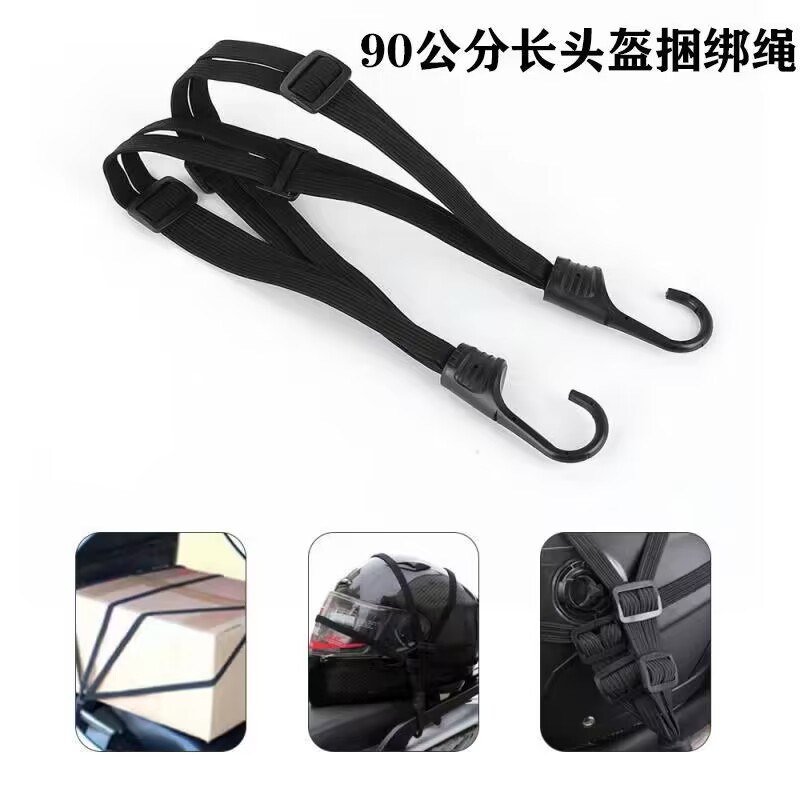 [Adjustable width and narrow] multifunctional motorcycle binding belt reinforcement wear-resistant elastic rope motorcycle helmet rope luggage