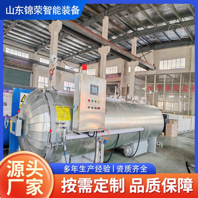 Rubber Hose Stainless Steel Electric Heating Vulcanization Tank Plastic Particle Electric Dry Burning Vulcanization Tank