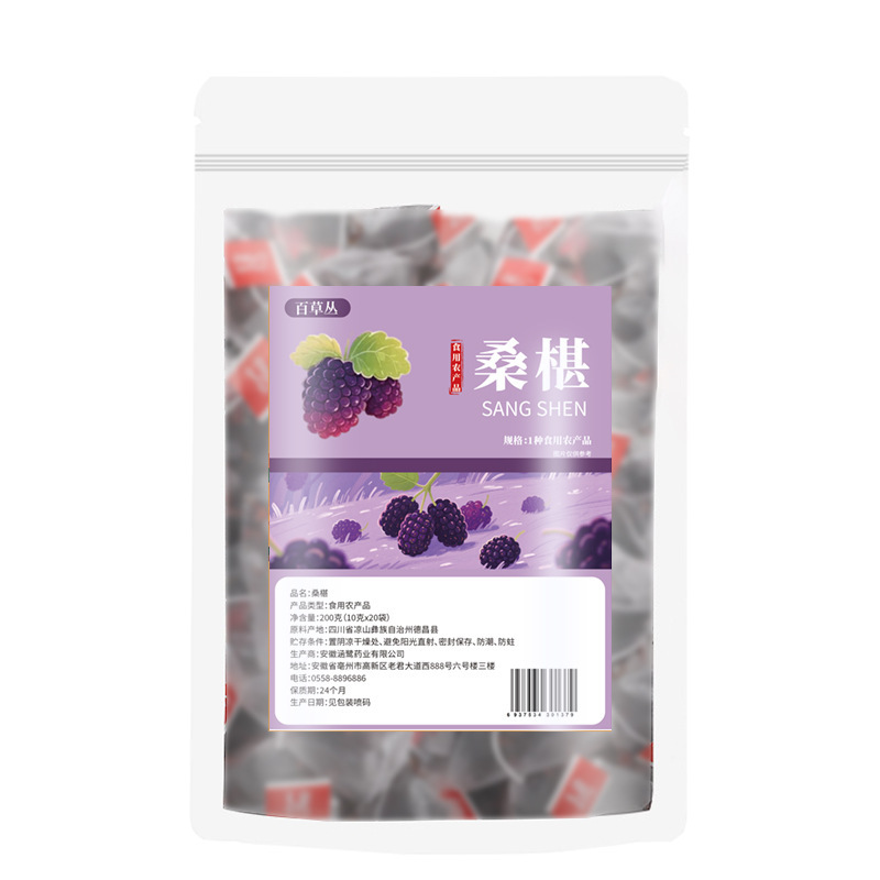 New Arrival of Dried Mulberries, Black Mulberries, Washed, Super Clean, Sand-Free, Soaked in Water, Soaked in Wine, Small Packaging, Office Snacks Wholesale