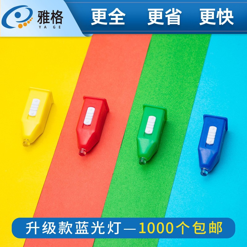 Factory wholesale anti-blue light ring-free test lamp mini blue light small lamp bullet anti-blue light lens inspection lamp